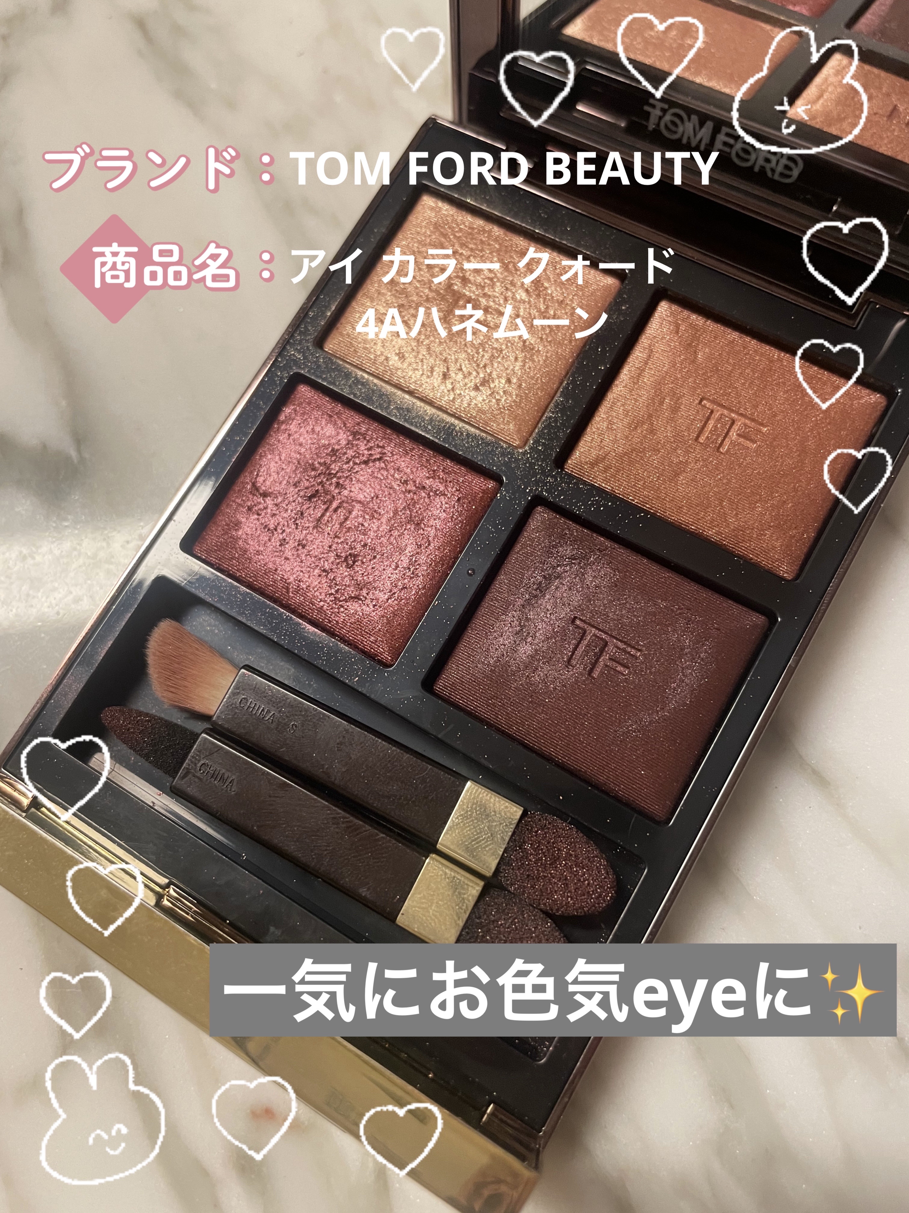 アイ カラー クォード/TOM FORD BEAUTY/アイシャドウパレットを使ったクチコミ（1枚目）