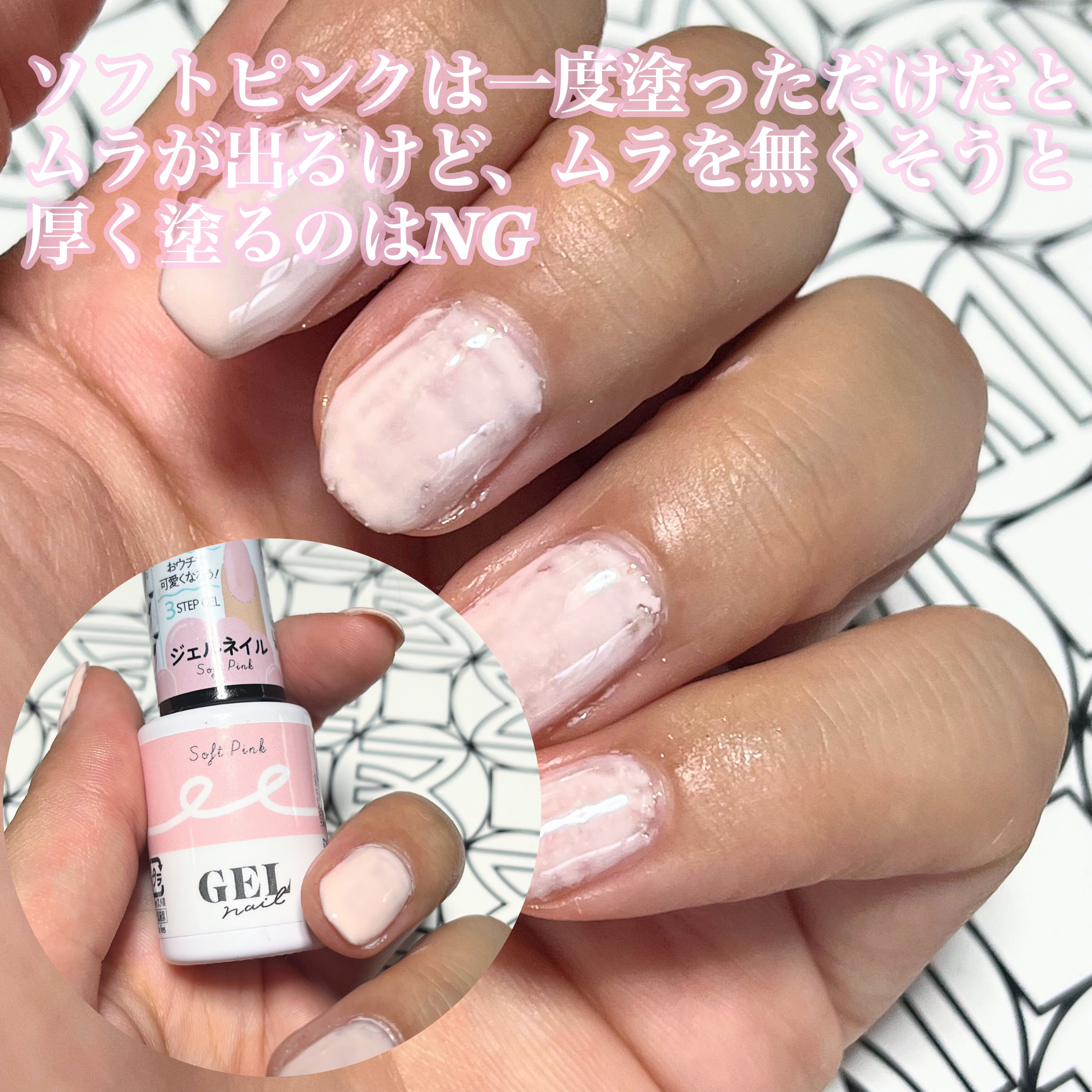 BRG ジェルネイル 46 ソフトピンク/DAISO/ジェルネイルを使ったクチコミ（2枚目）