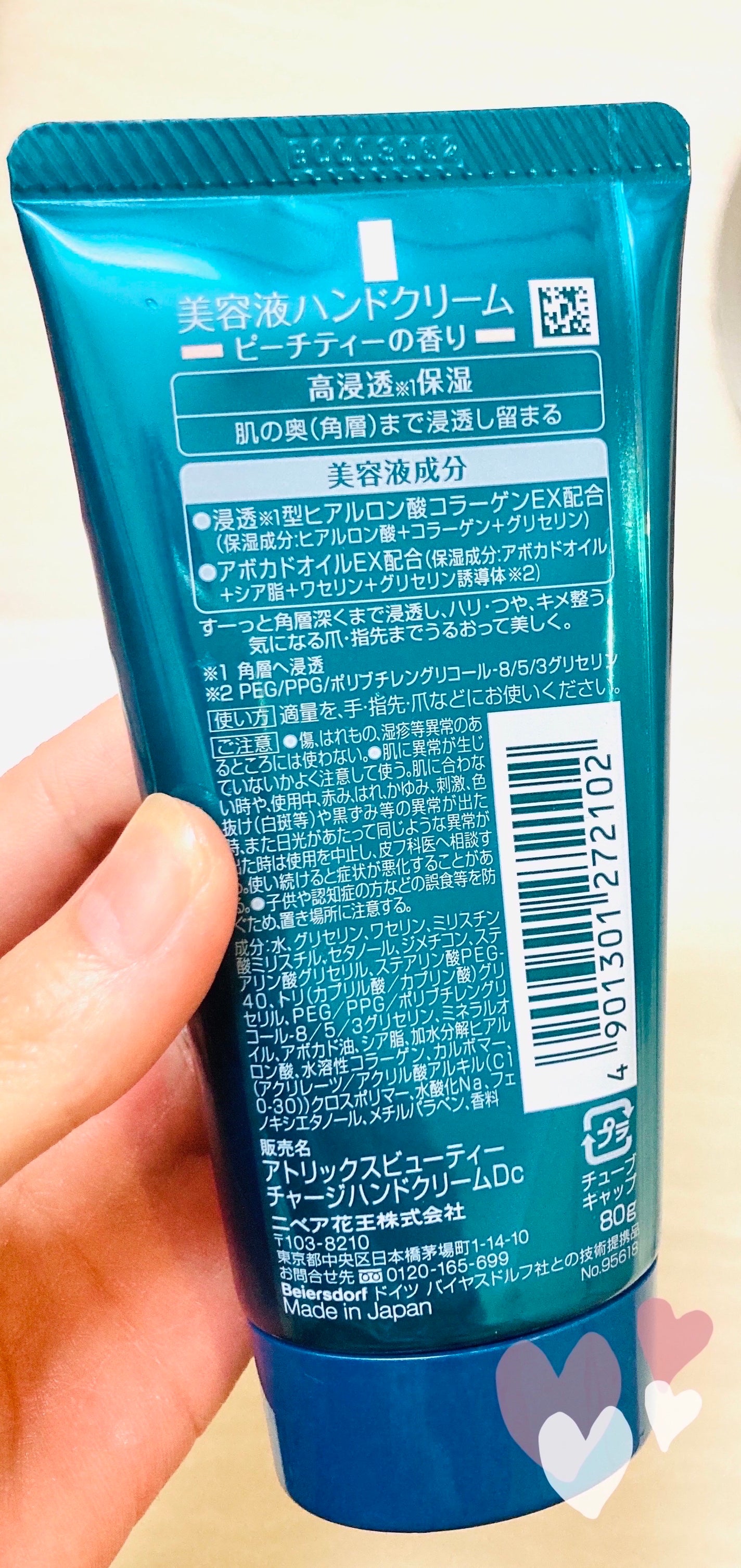 ビューティーチャージ ピーチティーの香り/アトリックス/ハンドクリームを使ったクチコミ(2枚目)