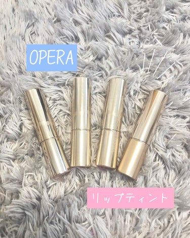 OPERA＊リップティント

大人気のこちらですが、私もだいっすきな商品です❤︎

◎スルスルと鏡を見なくても塗れる質感
◎乾燥しにくい
◎飲食すると少しは落ちてしまうが、ティントなだけあって落ちにくい