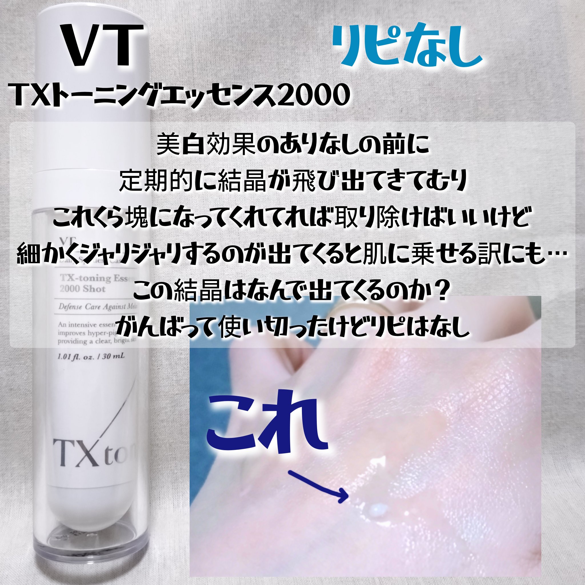 アンチリンクルファーストエッセンスオリジン/MIGUHARA/化粧水を使ったクチコミ（2枚目）