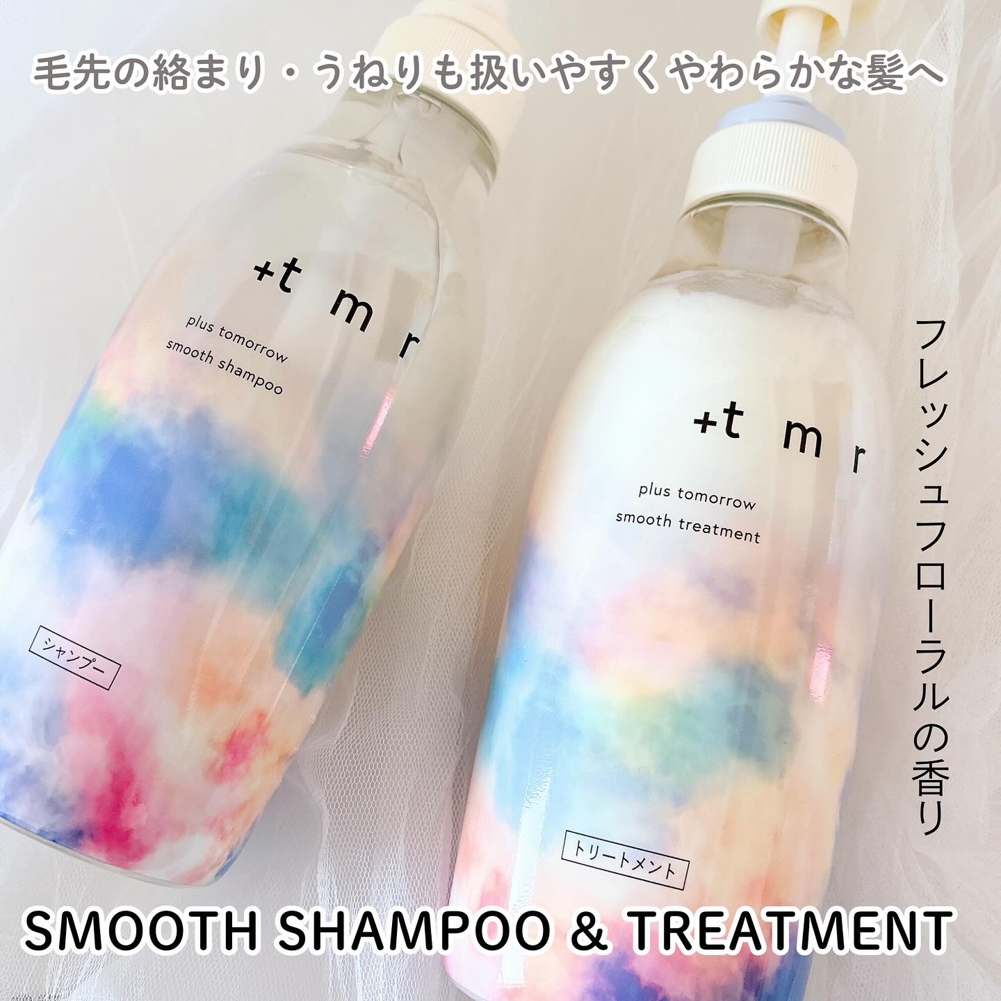 スムース シャンプー/トリートメント/＋ｔｍｒ/市販シャンプーを使ったクチコミ（2枚目）