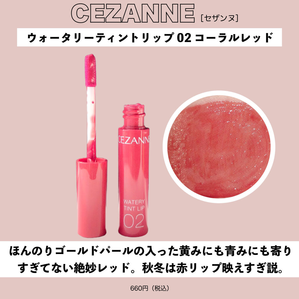 オペラ リップティント N/OPERA/リップティントを使ったクチコミ（3枚目）