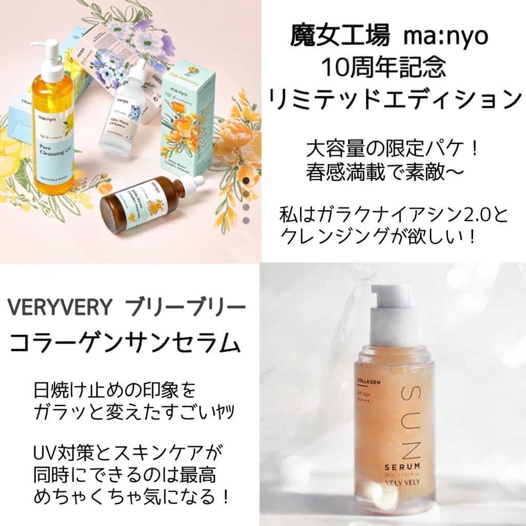 ハリケアコラーゲンサンセラム/VELY VELY/日焼け止めジェルを使ったクチコミ（2枚目）