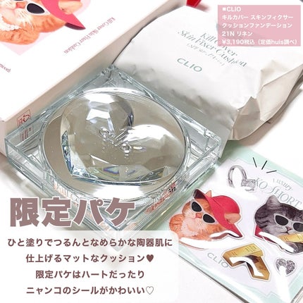 クリスタル グラム ティント/CLIO/リップティントを使ったクチコミ(6枚目)