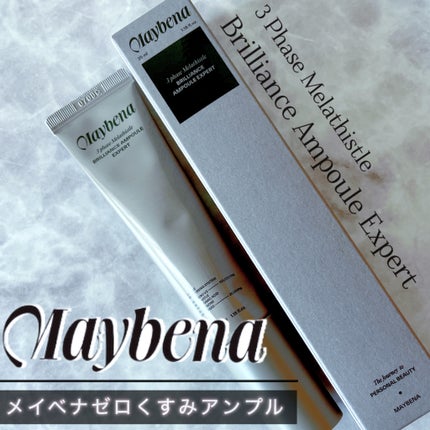 ゼロくすみ美白アンプル/MAYBENA/美容液を使ったクチコミ(1枚目)