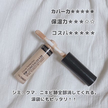 カバーパーフェクション チップコンシーラー/the SAEM/リキッドコンシーラーを使ったクチコミ(2枚目)