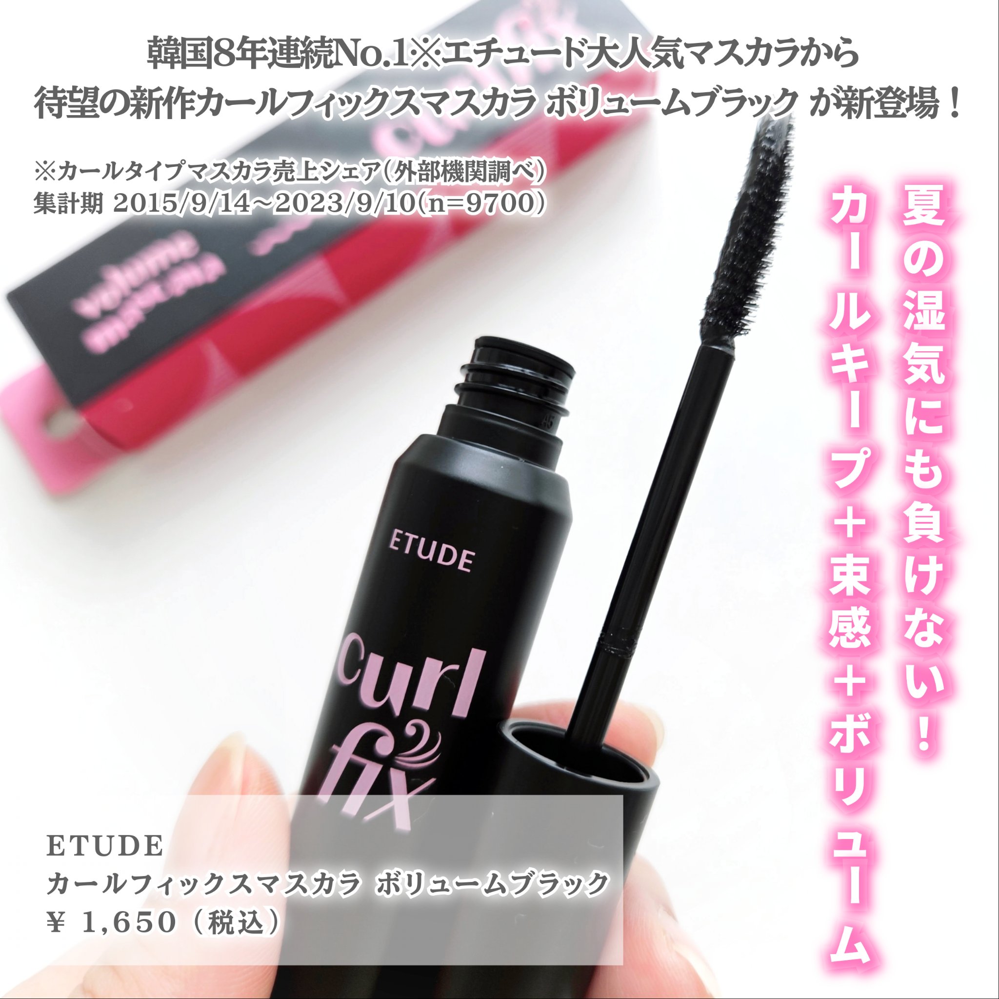 カールフィックスマスカラ/ETUDE/マスカラを使ったクチコミ（2枚目）