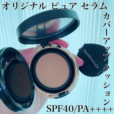 オリジナル ピュア セラム カバーアップ クッション/bareMinerals/クッションファンデーションを使ったクチコミ（1枚目）