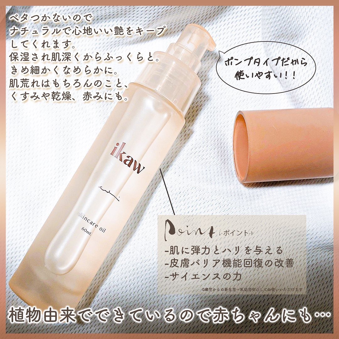 ikaw オイル・化粧水・クリームセット ikaw trialskin set | ikaw