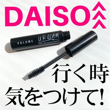 UR GLAM　VOLUME LASH MASCARA ジェットブラック/U R GLAM/マスカラを使ったクチコミ（1枚目）