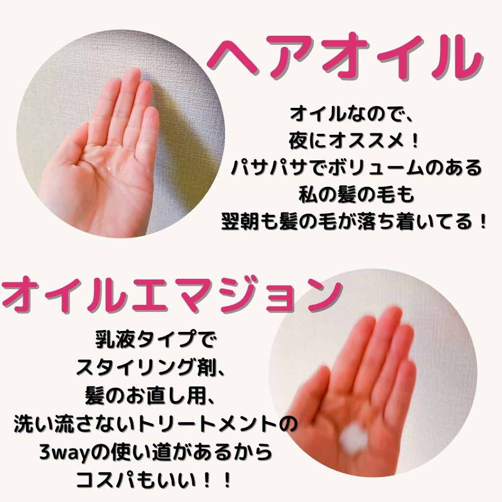 ヘアオイル/Feiitee/ヘアオイルを使ったクチコミ(3枚目)