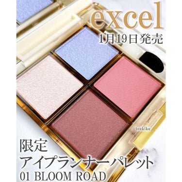 アイプランナーパレット 01 ブルームロード/excel/アイシャドウパレットを使ったクチコミ（1枚目）