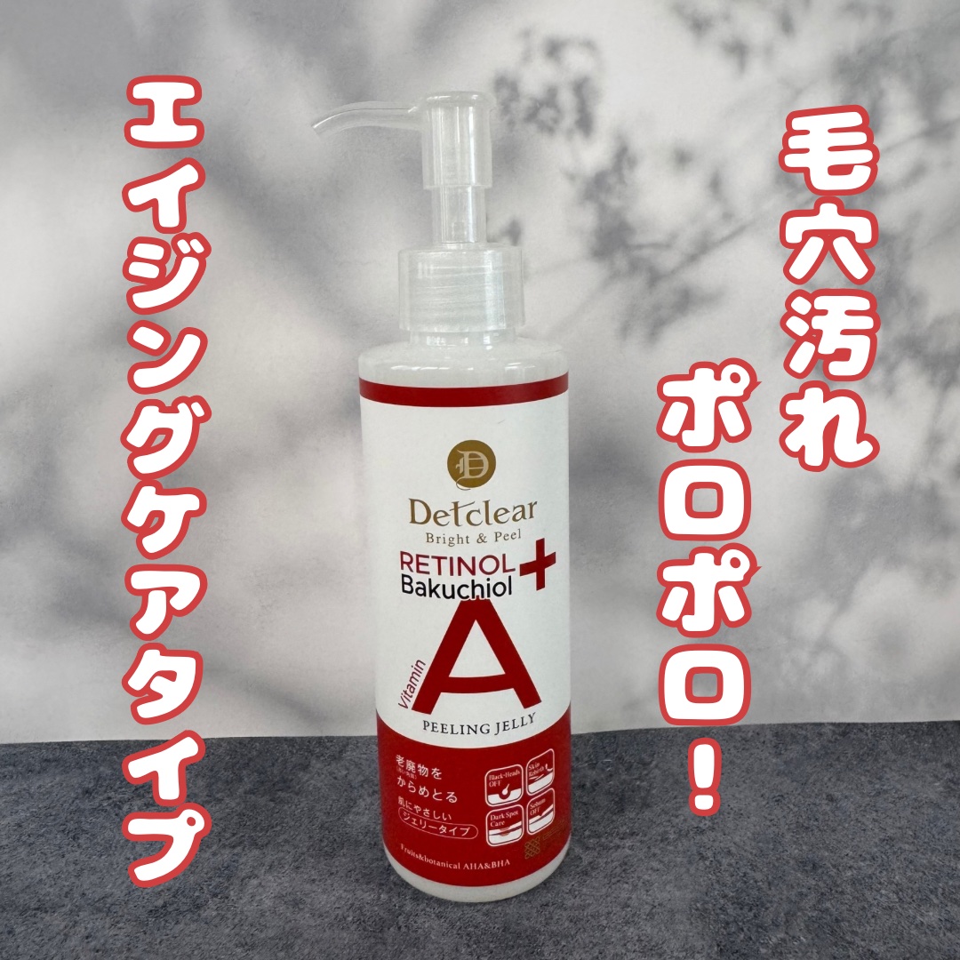 DETクリア ブライト&ピール ピーリングジェリー〈エイジングケアタイプ〉/Detclear/ピーリングを使ったクチコミ（1枚目）