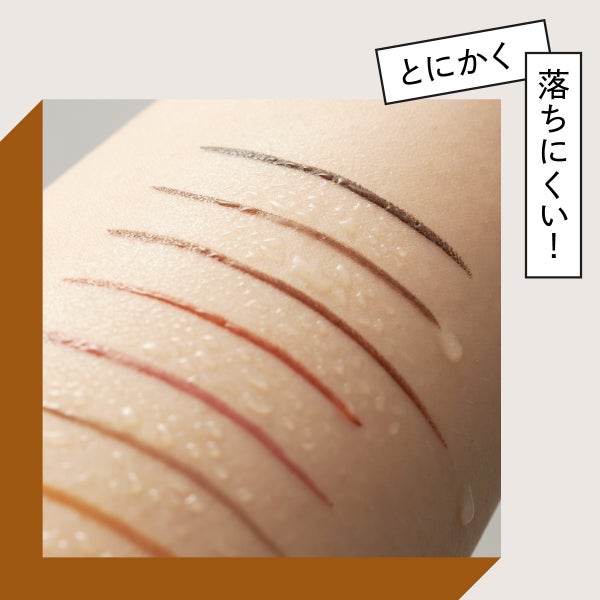 垢抜けた“やさしい主張”のある目元《限定色》アイライナー先行レビュー!の画像