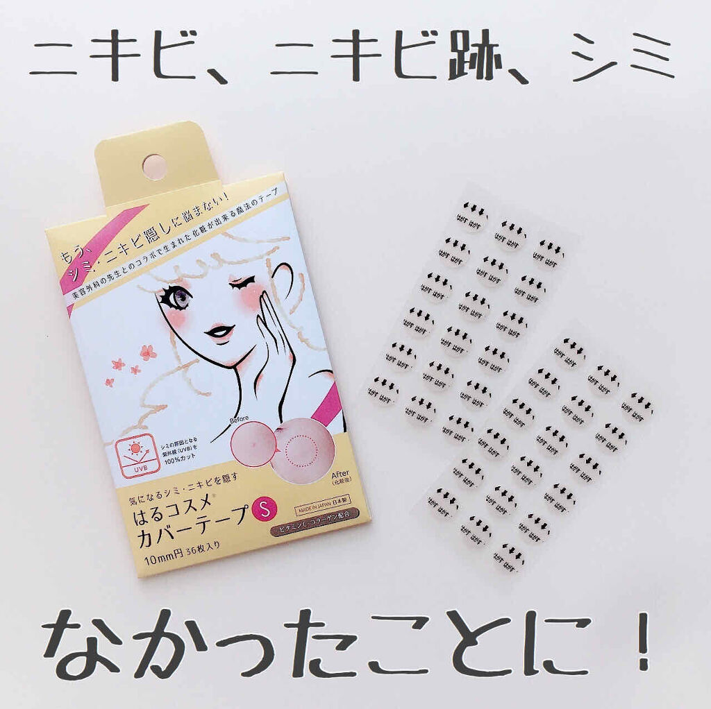 スキンケア/その他を使ったクチコミ（1枚目）