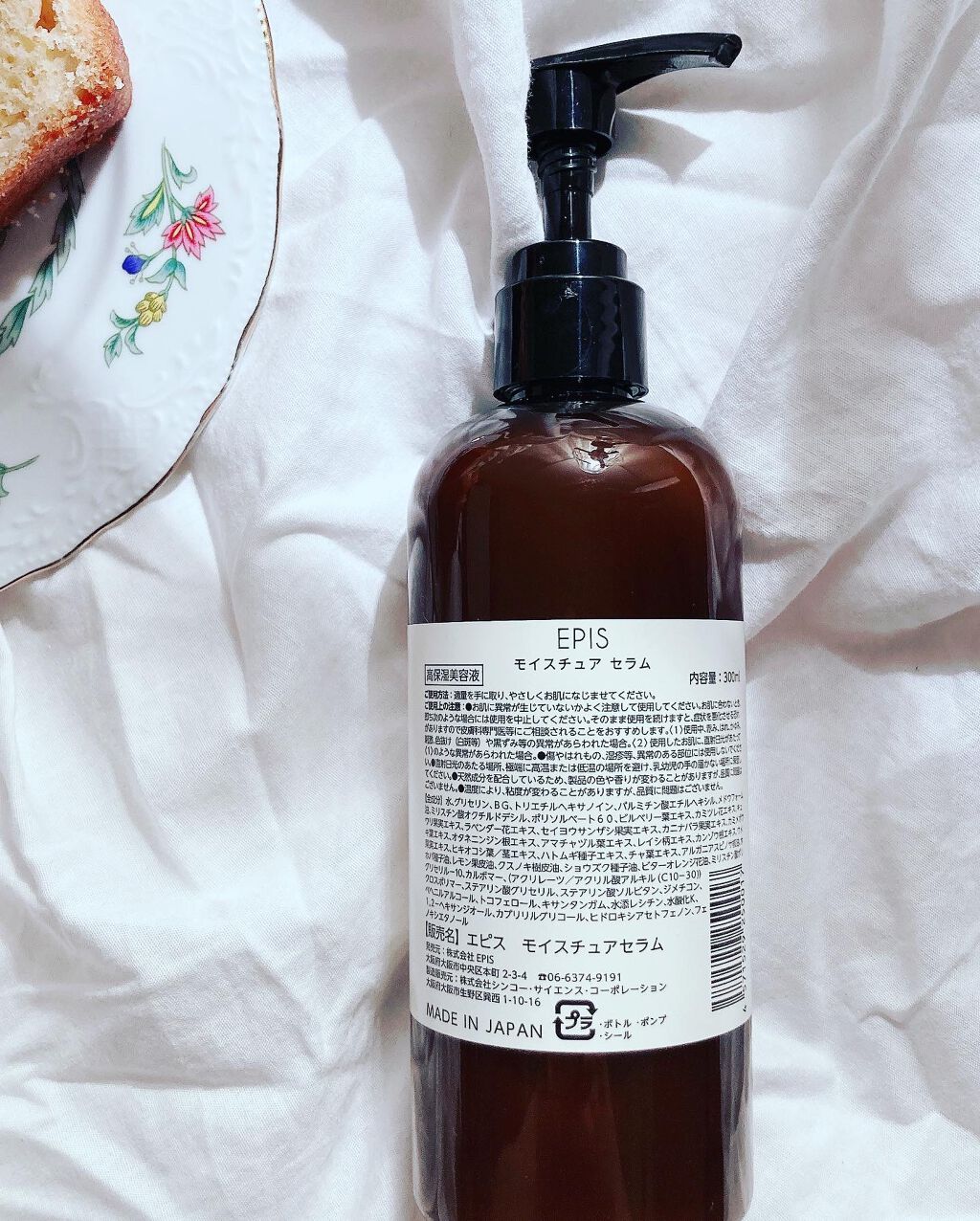 EPIS モイスチュアセラム/EPIS/美容液を使ったクチコミ(3枚目)