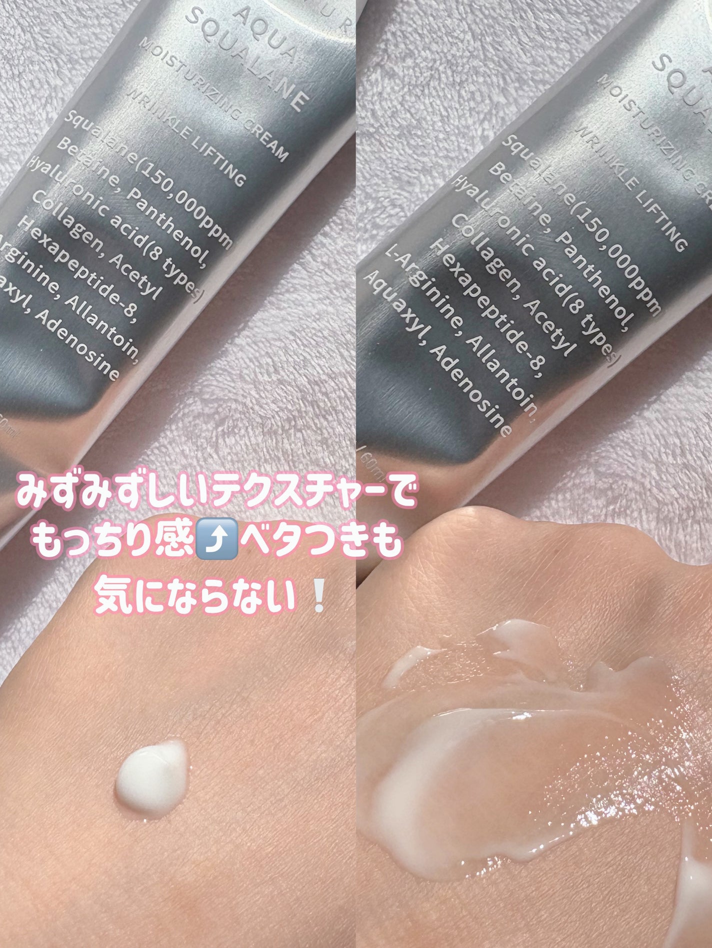 アクアスクワランモイスチャークリーム/S.NATURE/フェイスクリームを使ったクチコミ(2枚目)