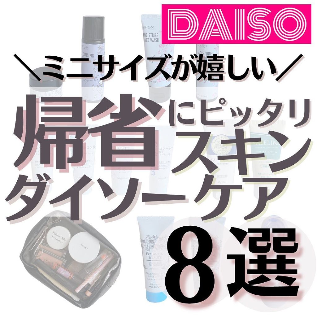 シアバター配合オールスキンクリーム/DAISO/その他スキンケアを使ったクチコミ（1枚目）