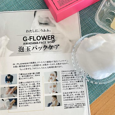 G FLOWER/原末石鹸/洗顔石鹸を使ったクチコミ（7枚目）