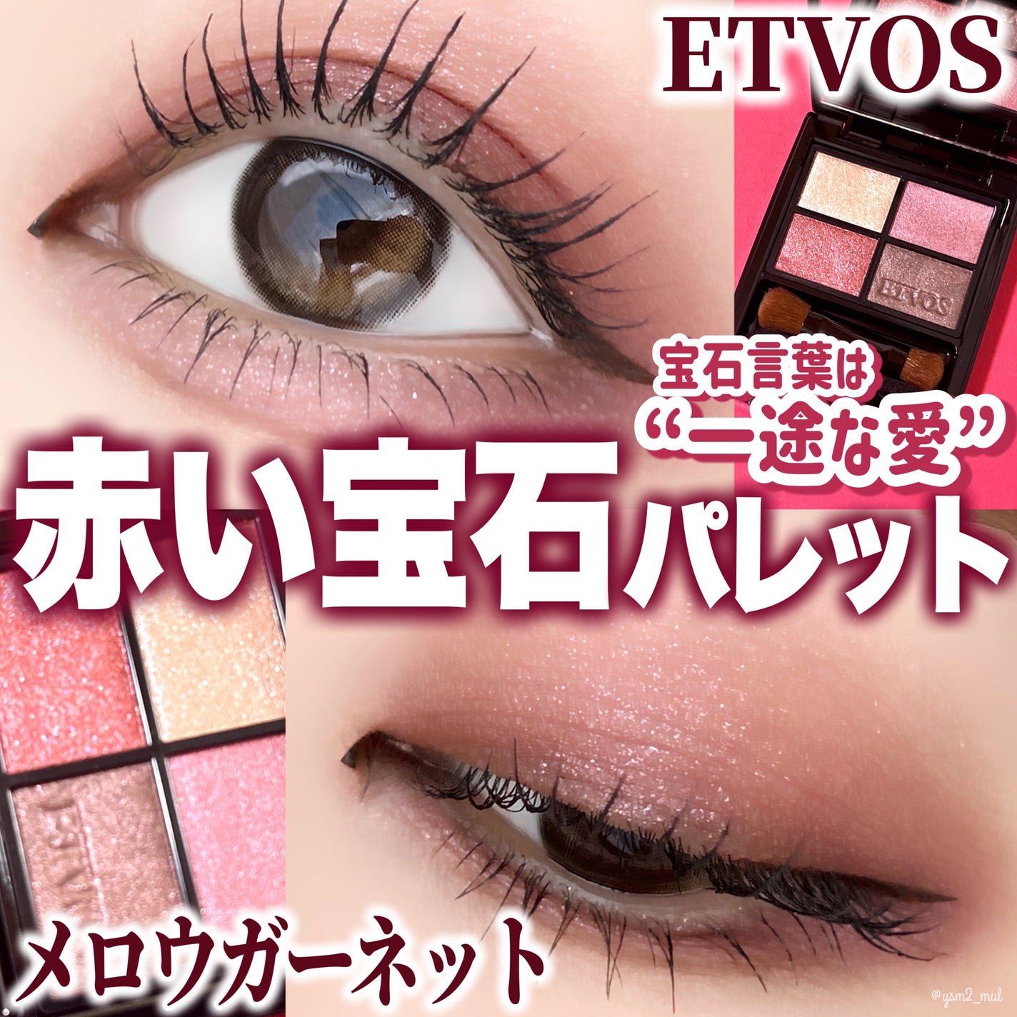 ミネラルクラッシィシャドー/エトヴォス/アイシャドウパレットを使ったクチコミ(1枚目)