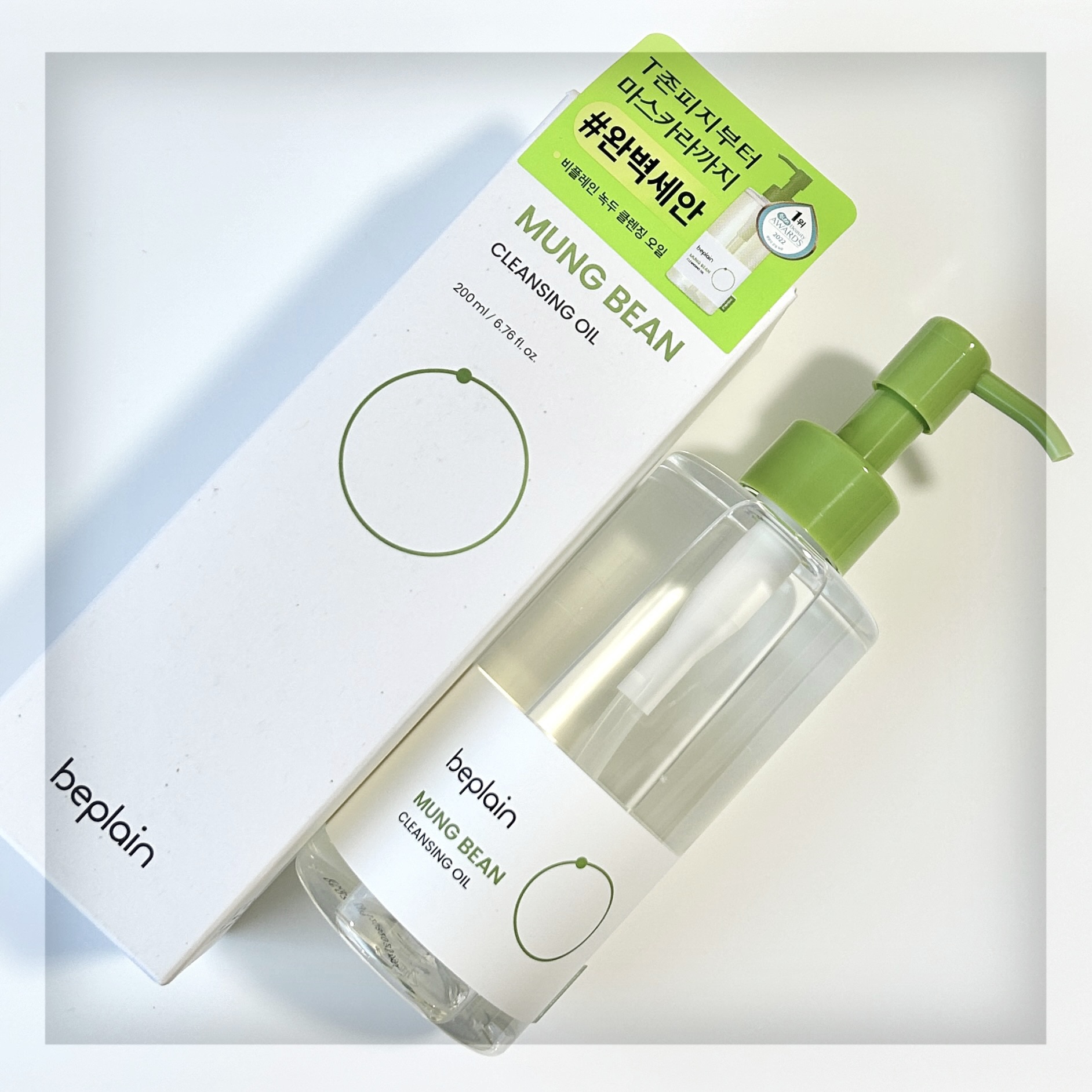 緑豆弱酸性クレンジング/beplain/クレンジングクリームを使ったクチコミ（2枚目）