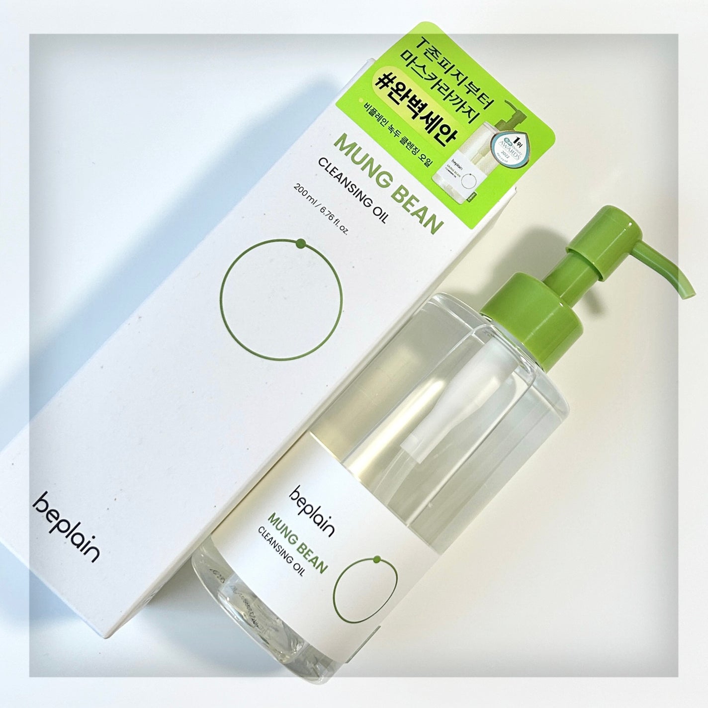 緑豆弱酸性クレンジング/beplain/クレンジングクリームを使ったクチコミ(2枚目)