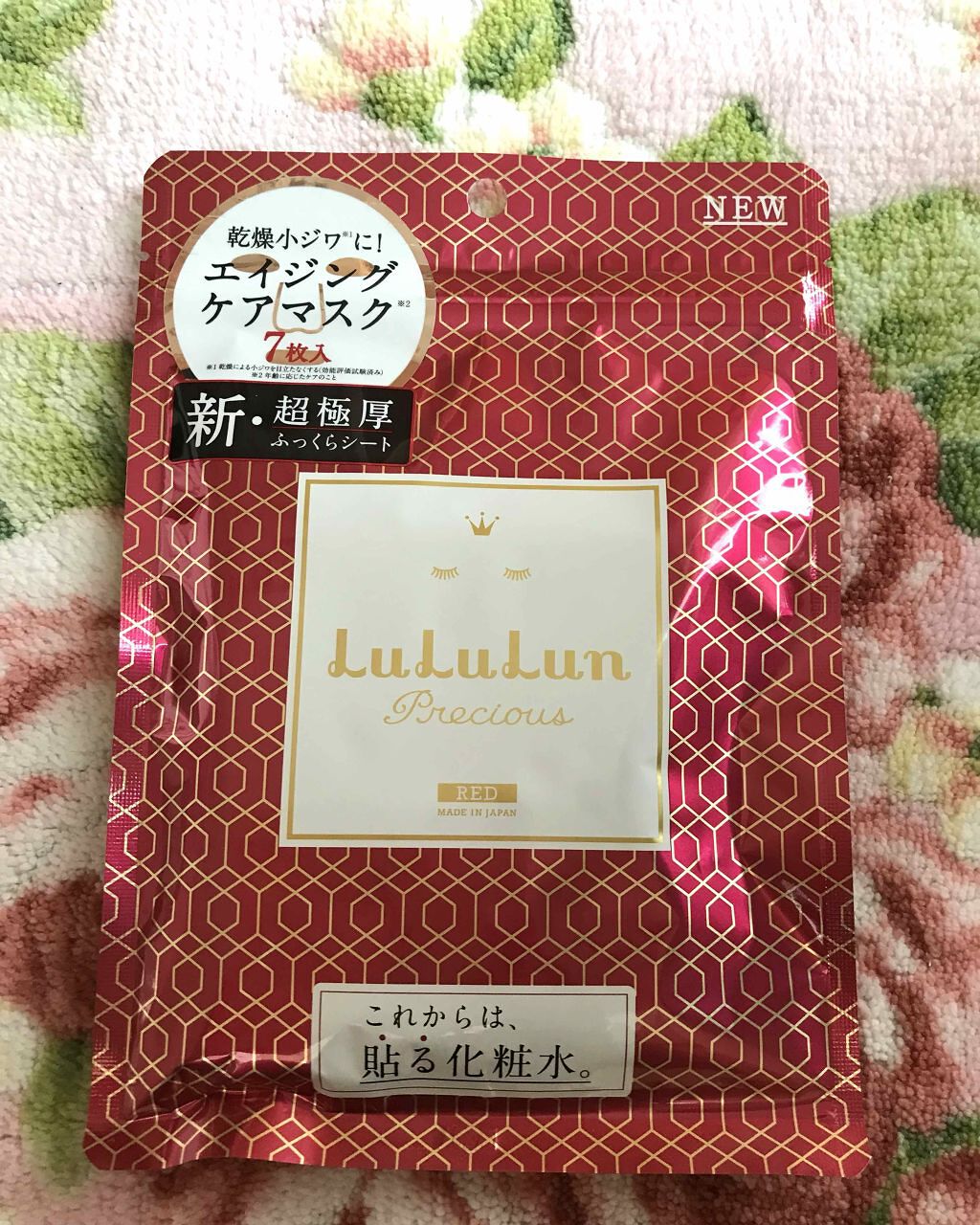 ルルルンプレシャス RED(モイスト)【旧】/ルルルン/シートマスク・パックを使ったクチコミ(1枚目)