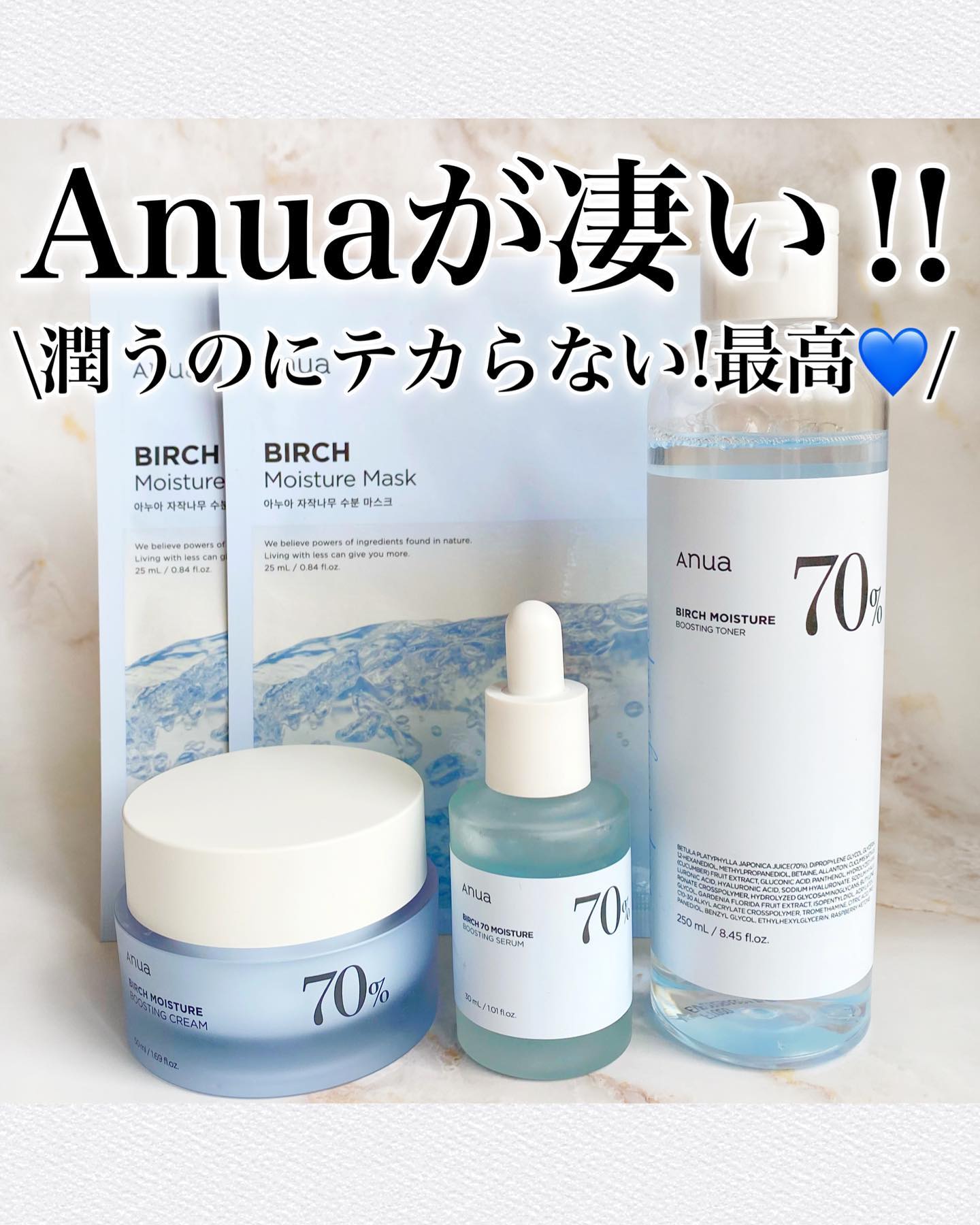 シラカバ 70% 水分ブースティングトナー/Anua/化粧水を使ったクチコミ（1枚目）