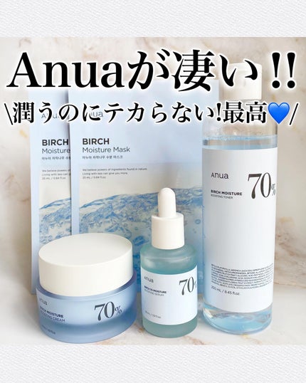 シラカバ 70% 水分ブースティングトナー/Anua/化粧水を使ったクチコミ(1枚目)