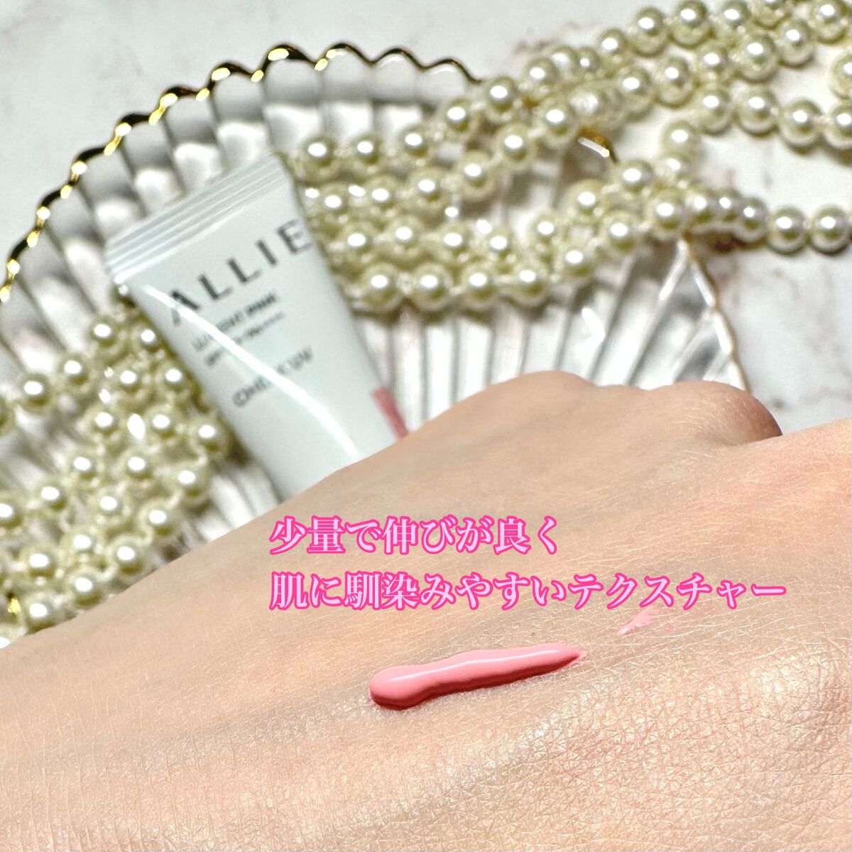 クロノビューティ カラーオンUV/アリィー/日焼け止めクリームを使ったクチコミ(3枚目)