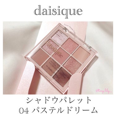 シャドウパレット/dasique/アイシャドウパレットを使ったクチコミ（2枚目）