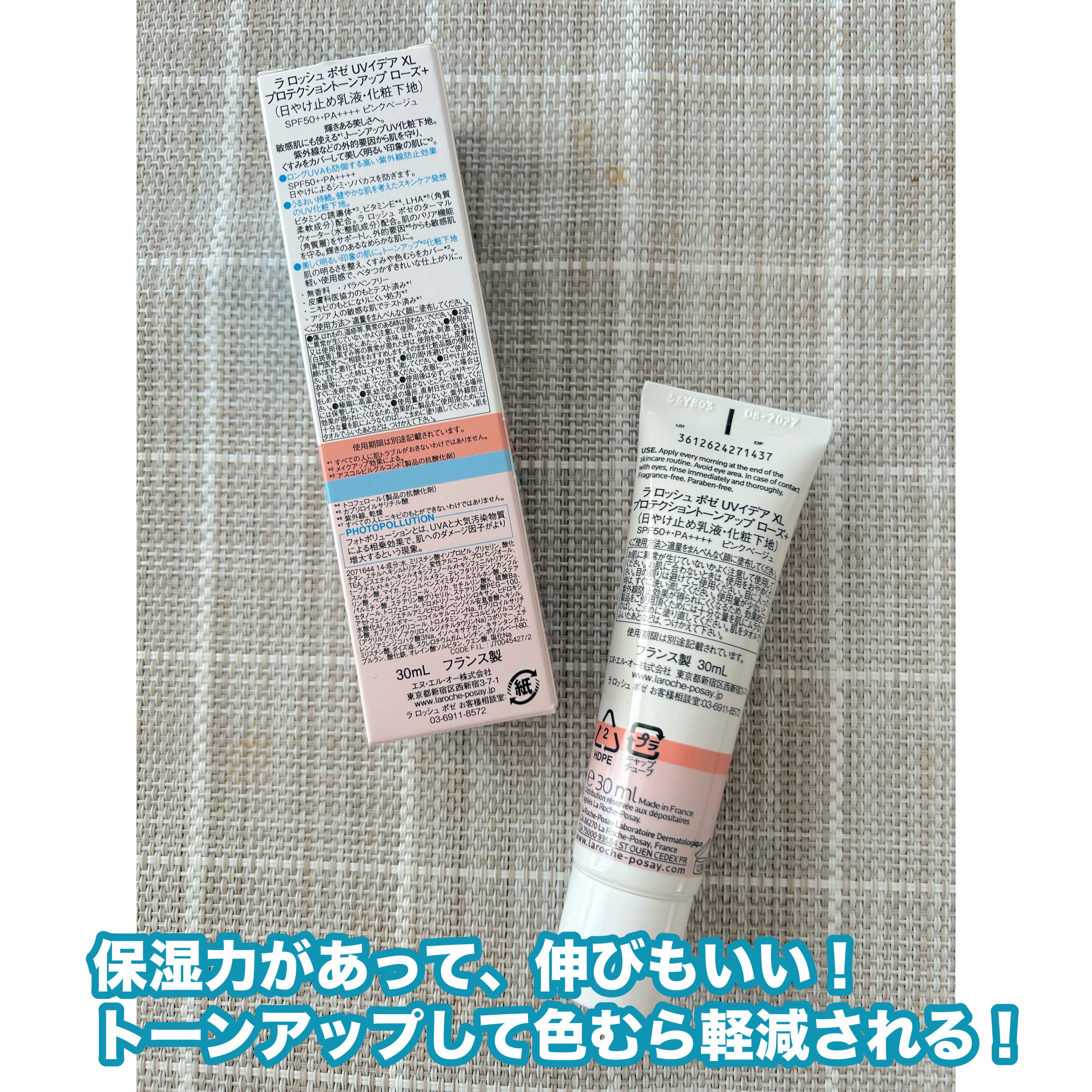 UVイデア XL プロテクショントーンアップ ローズ+/ラ ロッシュ ポゼ/日焼け止め・UVケアを使ったクチコミ（2枚目）