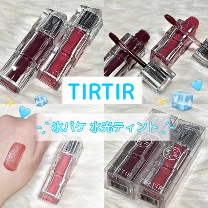 ウォーターリズムグロウティント 02 メリーコーラル/TIRTIR(ティルティル)/リップティントを使ったクチコミ(1枚目)
