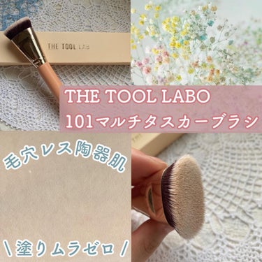 101マルチタスカー/THE TOOL LAB/メイクブラシを使ったクチコミ（1枚目）