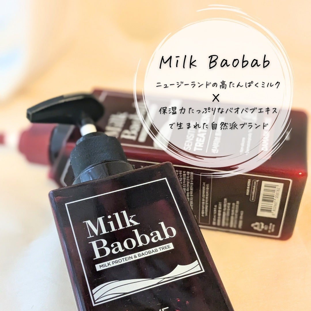 センシティブ シャンプー / トリートメント ダマスクローズ/ミルクバオバブ/市販シャンプーを使ったクチコミ(3枚目)