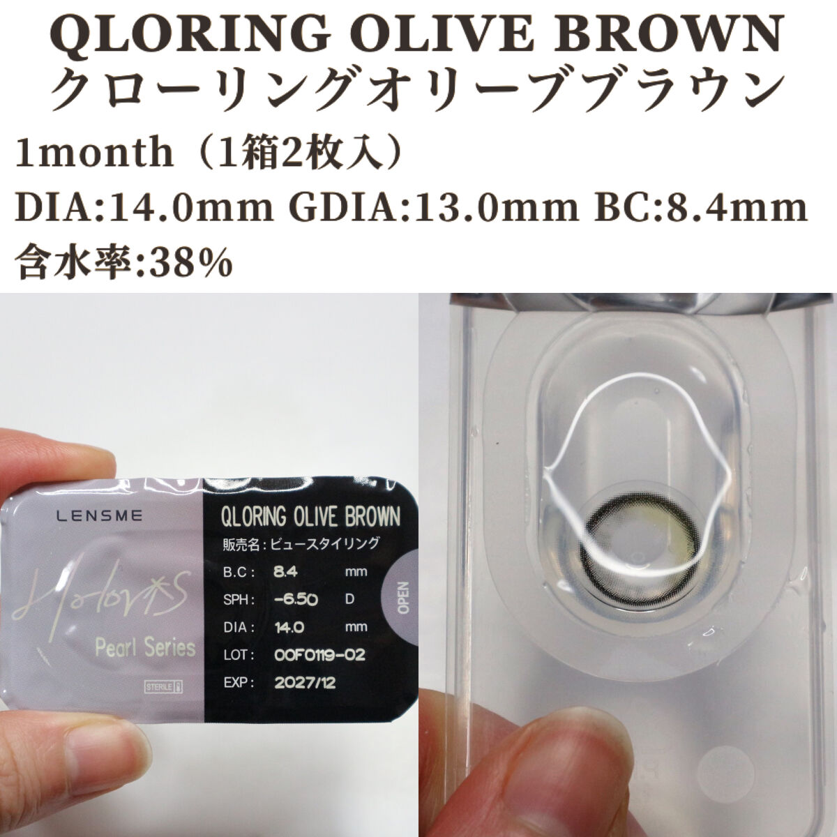 クローリングオリーブブラウン/LENSME/カラーコンタクトレンズを使ったクチコミ（2枚目）