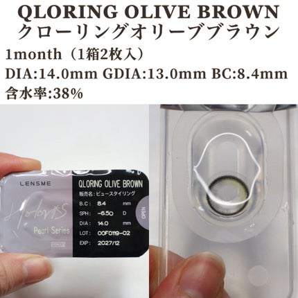 クローリングオリーブブラウン/LENSME/カラーコンタクトレンズを使ったクチコミ(2枚目)