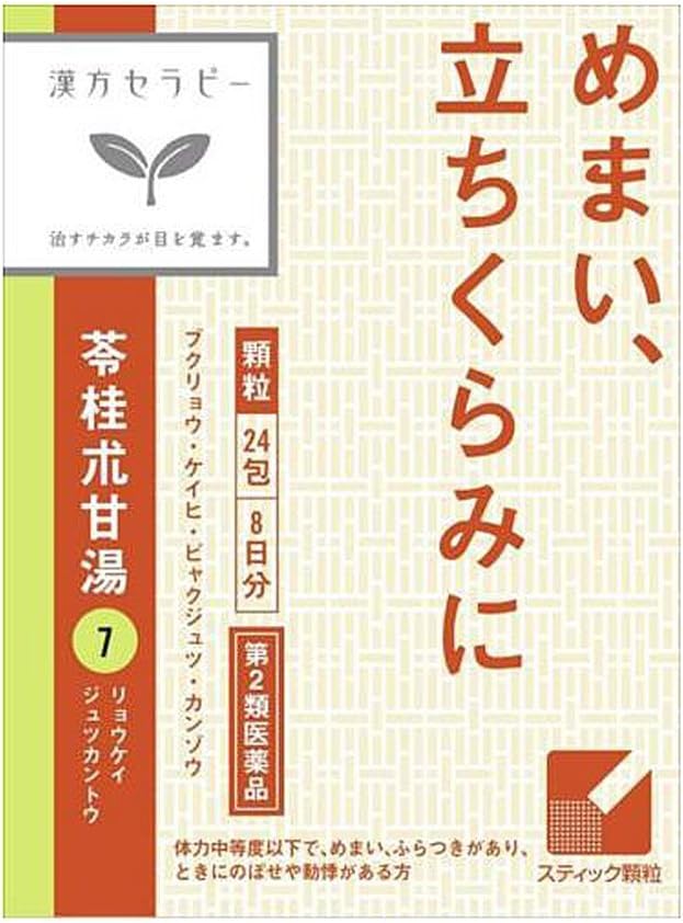 クラシエ薬品 「クラシエ」漢方苓桂朮甘湯エキス顆粒（医薬品）
