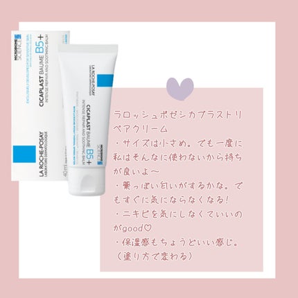 シカプラスト リペアクリーム B5+ /ラ ロッシュ ポゼ/フェイスクリームを使ったクチコミ(2枚目)