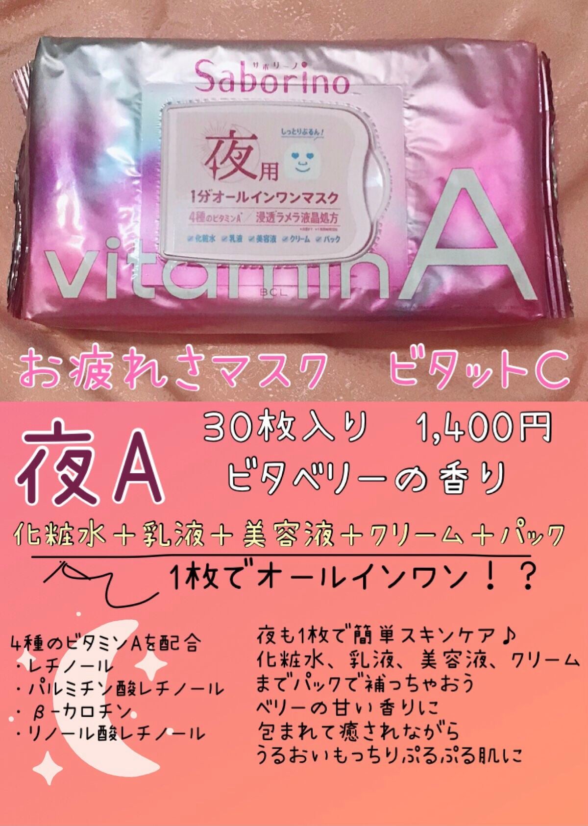 目ざまシート ビタットC/サボリーノ/シートマスク・パックを使ったクチコミ(3枚目)