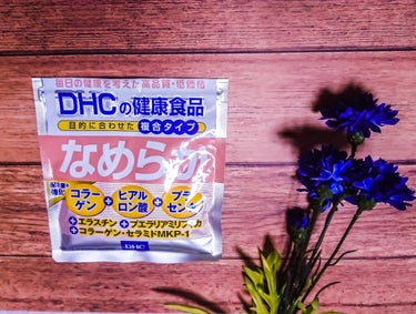 なめらか ハトムギplus/DHC/美容サプリメントを使ったクチコミ（1枚目）