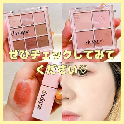 シャドウパレット/dasique/アイシャドウパレットを使ったクチコミ(9枚目)
