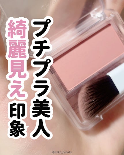 ちふれ パウダー チークのクチコミ「꒰ 506円のミルキーピンク꒱
ふわっふわ"ばぶみカラー"が可愛いよぉ〜⭐️✨
ナチュラ.....」(1枚目)