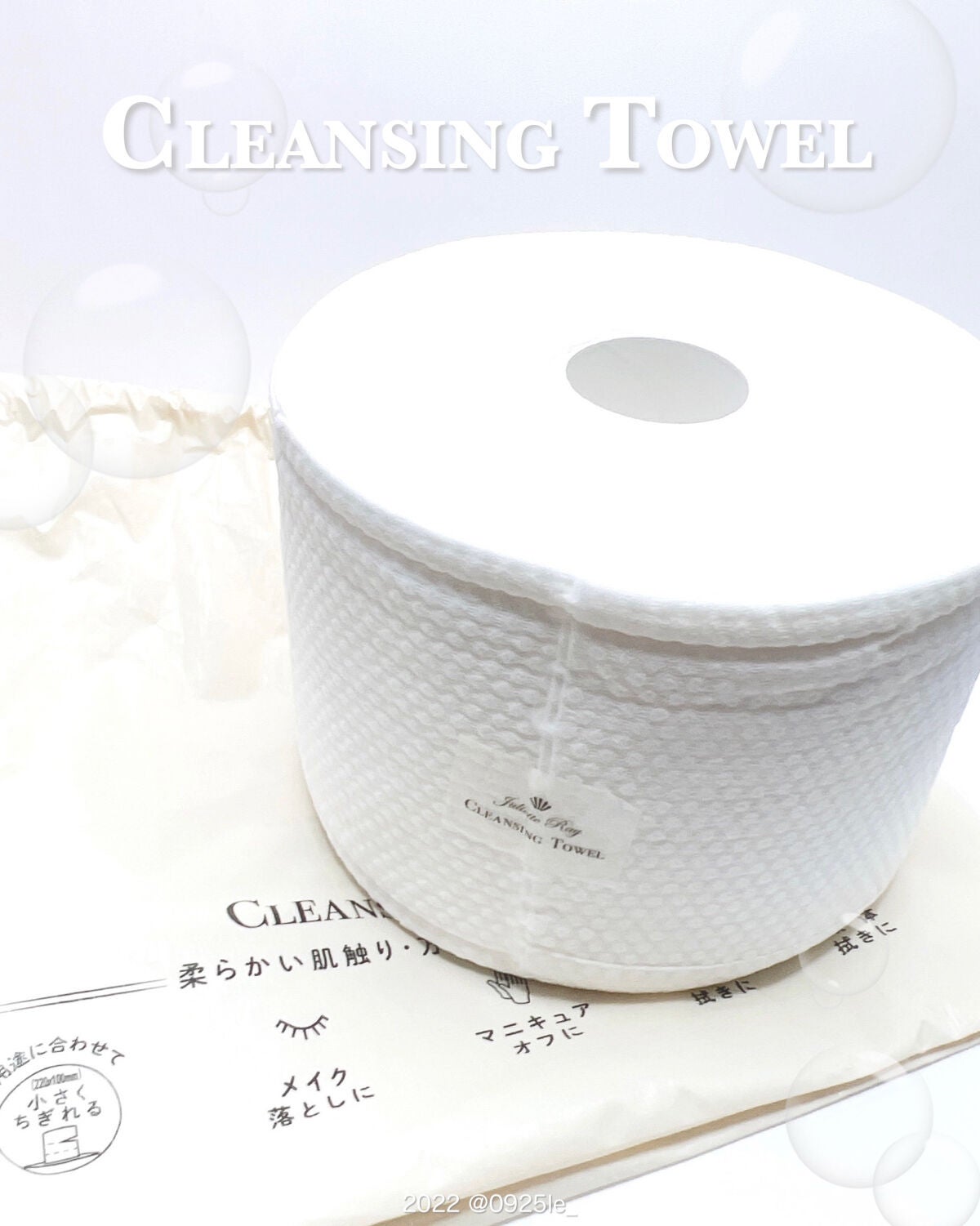 クレンジングタオル/ジュリエットレイ/クレンジングタオルを使ったクチコミ(1枚目)