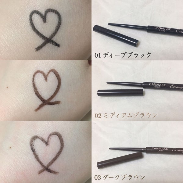 クリーミータッチライナー/キャンメイク/ジェルアイライナー by こぐま