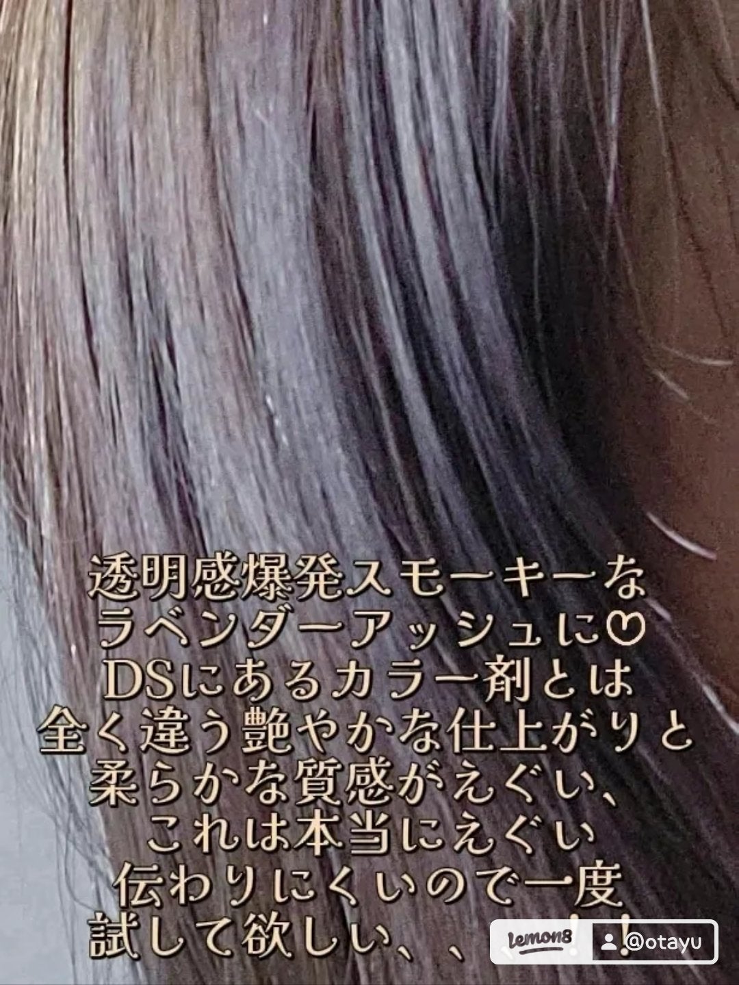 カラーシャンプー/KYOGOKU/サロンシャンプーを使ったクチコミ(4枚目)