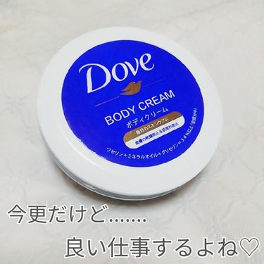 ダヴ デイリーケアボディクリームのクチコミ「
キャンドゥ・セリア

💙ダヴ ボディクリーム💙
                      .....」（1枚目）