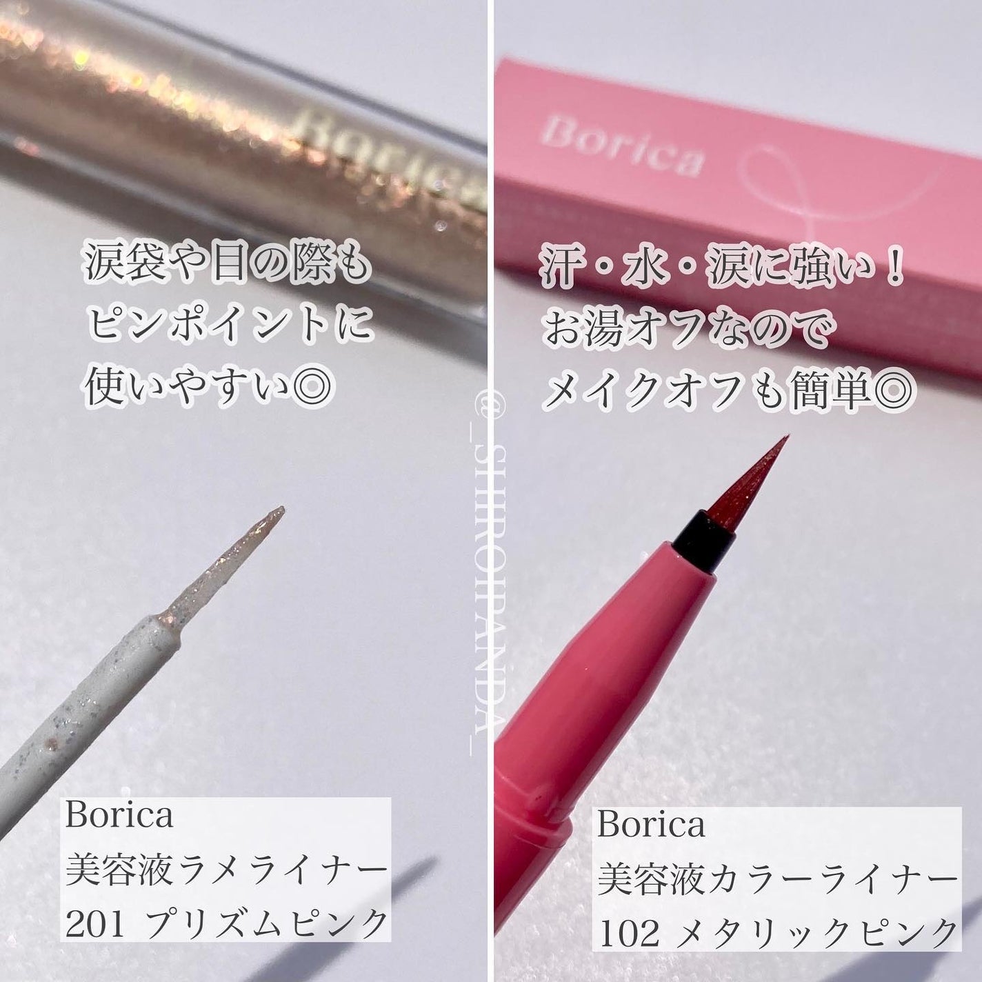 美容液ラメライナー/Borica/リキッドアイライナーを使ったクチコミ(2枚目)