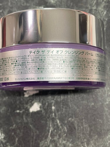 テイク ザ デイ オフ クレンジング バーム 125mL/CLINIQUE/クレンジングバームを使ったクチコミ（2枚目）